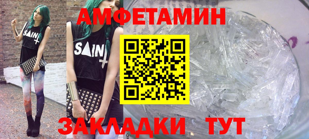 АМФ  Вход с VPN  Набережные Челны  Амфетамин Premium 