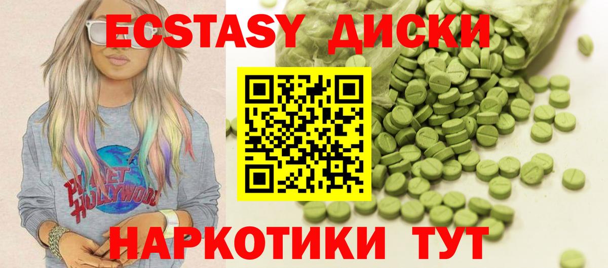 Ecstasy  Вход с VPN  Набережные Челны  Ecstasy 250 мг 