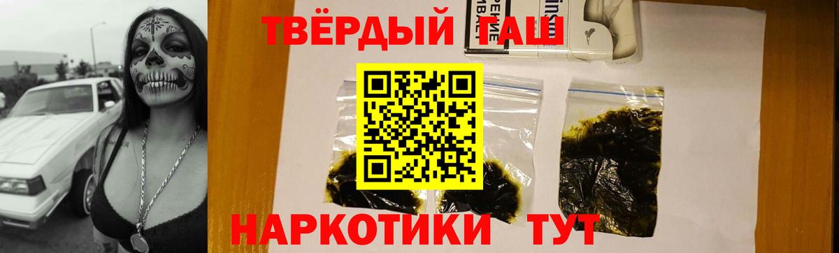 Набережные Челны  ГАШ hashish  ГАШ  ГАШ гашик  Вход с VPN 