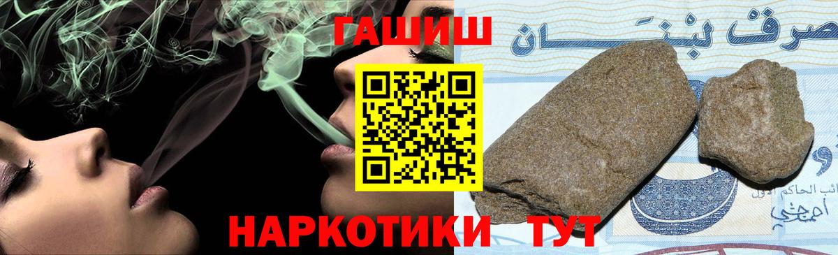 Гашиш убойный Набережные Челны