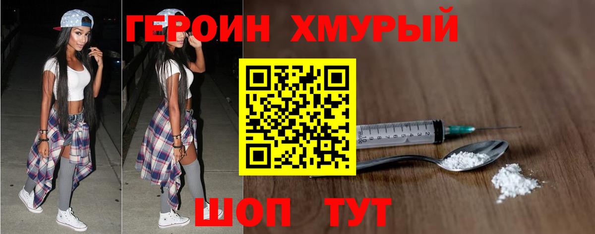 Набережные Челны  ГЕРОИН белый  Вход с VPN 
