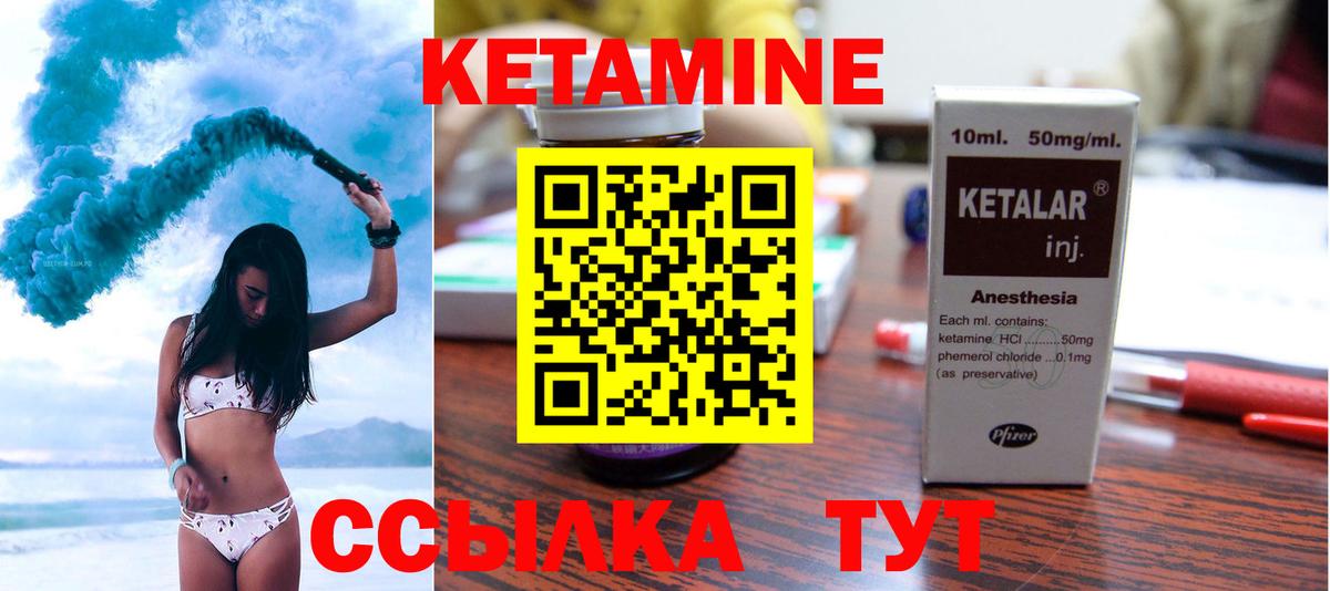 КЕТАМИН VHQ  Вход с VPN  Набережные Челны 