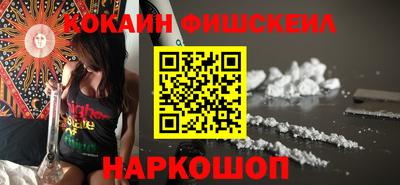 синтетический гашиш Шелехов