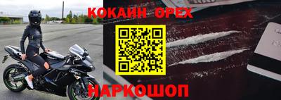 кокс Шебекино