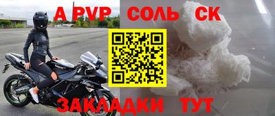 синтетический гашиш Шелехов