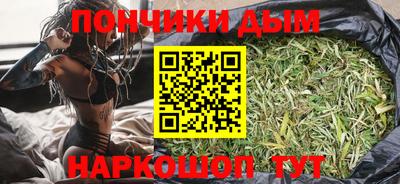 синтетический гашиш Шелехов