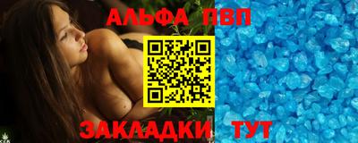 Альфа ПВП Чебаркуль