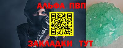 Альфа ПВП Чебаркуль