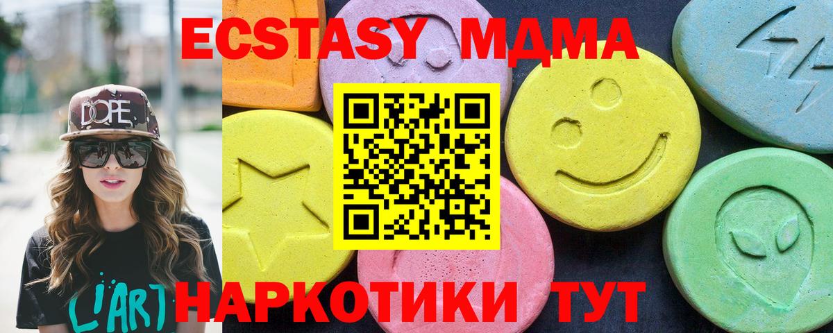 МДМА кристаллы  МДМА crystal  Вход с VPN  Набережные Челны 