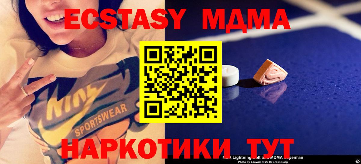 MDMA кристаллы Набережные Челны