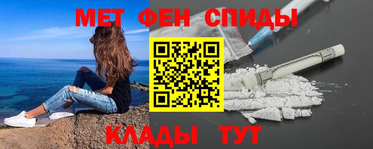 МЕТАМФЕТАМИН витя Набережные Челны