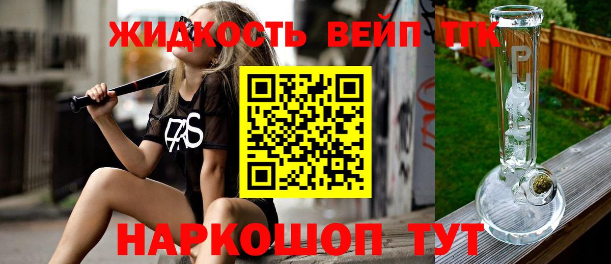 ТГК гашишное масло  купить наркоту  Набережные Челны  Вход с VPN 